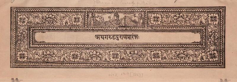 Commentary of Garuḍapurāṇa, Hindu sacred scripture, written in Sanskrit, hand written note in English at the beginning, Available in digital form