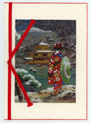 Holiday card to Evelyn and Donald Crabtree from Johnny and Hisako Dixon