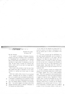 Letter from Hiroshima University President, Tatsuo Morito, requesting assistance in rebuilding Hiroshima University's library and campus.