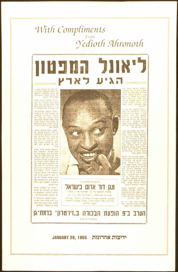 Certificate. 17"x11" Photocopy of a clipping in Hebrew. To Lionel Hampton from Yedioth Ahronoth. Jan. 26, 1955