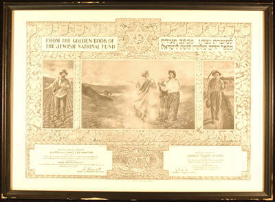 Framed Certificate. 13 1/2"x18 1/2" Wood frame holding a 12 3/4"x18 1/8" certificate printed in English/Hebrew under glass From the Golden Book of the Jewish National Fund. The outstanding artists Gladys and Lionel Leo Hampton New York, N.Y. Upon the successful completion of a series of performances for the benefit of the Magen David Adom Fund in Israel, inscribed by Moshe Walin, impresario at a farewell party in Jerusalem on the eve of their return to U.S.A. Feb. 21, 1955 [Signed Keren Kayemeth Leisrael on the English text]