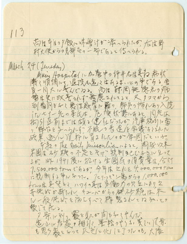 March 23, 1942 entry, page 2