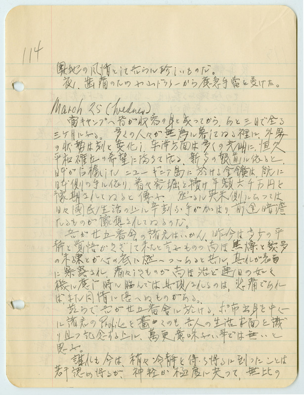 March 24, 1942 entry, page 2
