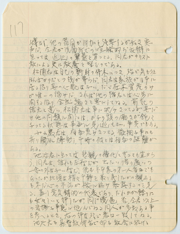 March 25, 1942 entry, page 4
