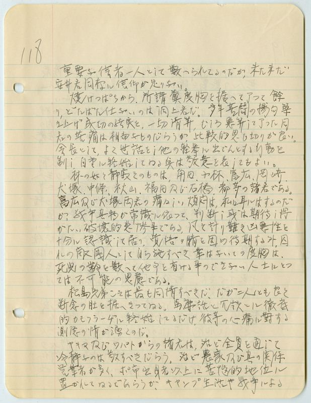 March 25, 1942 entry, page 5