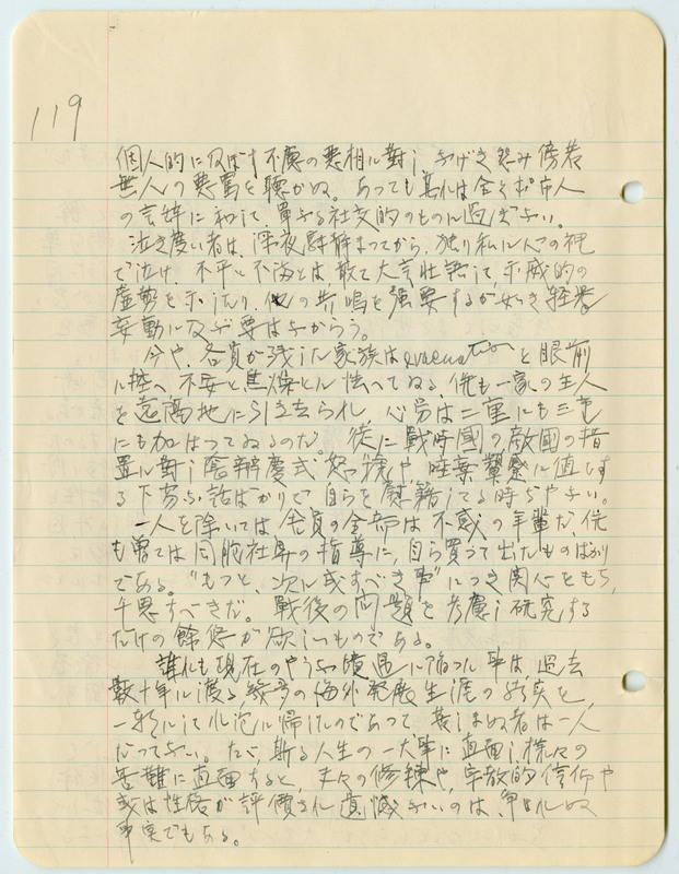 March 25, 1942 entry, page 6