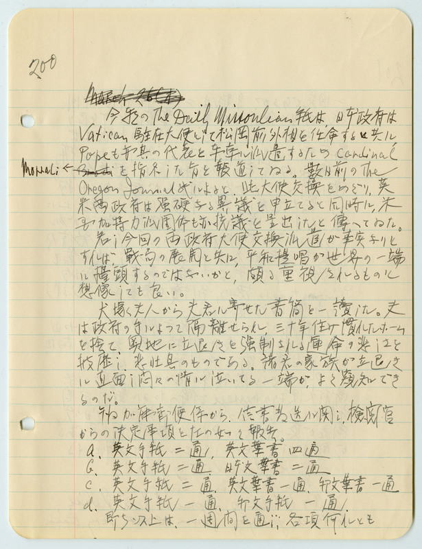 March 25, 1942 entry, page 7