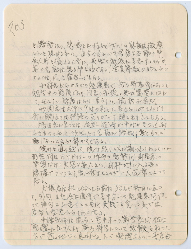 March 26, 1942 entry, page 2