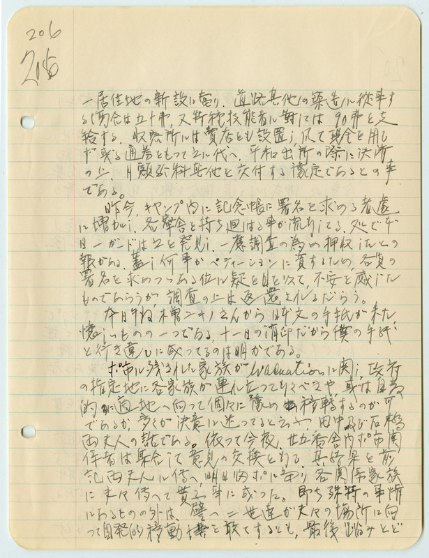 March 26, 1942 entry, page 5