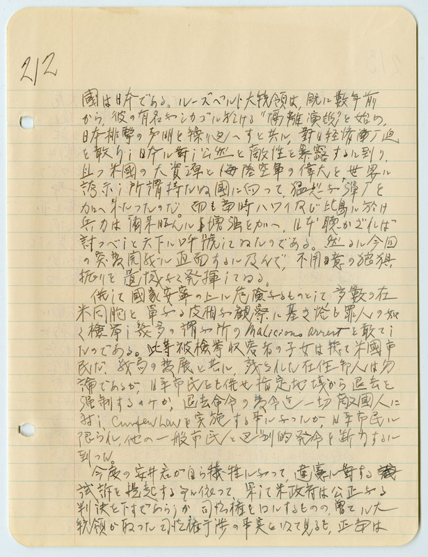 March 29, 1942 entry, page 2