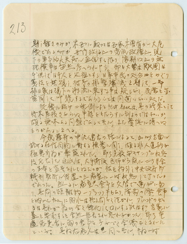 March 29, 1942 entry, page 3