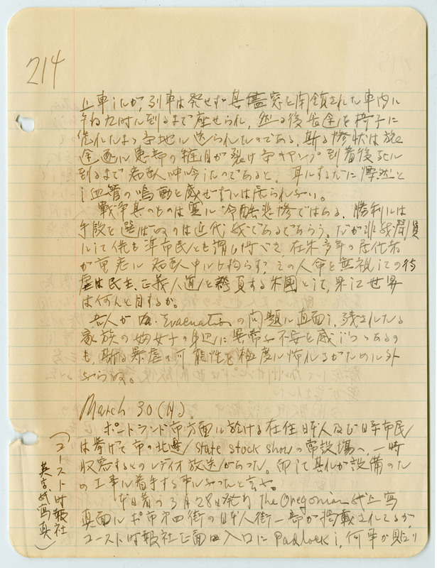 March 30, 1942 entry, page 1