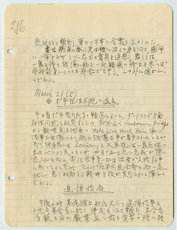 March 30, 1942 entry, page 3