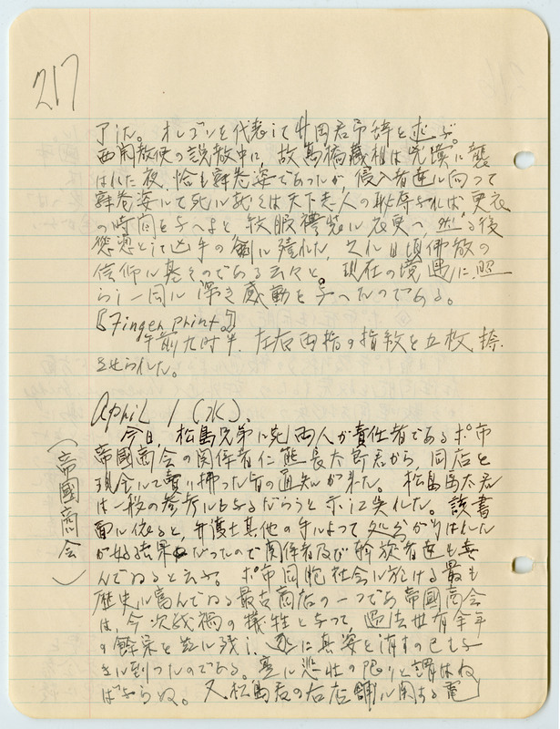 March 31, 1942 entry, page 2