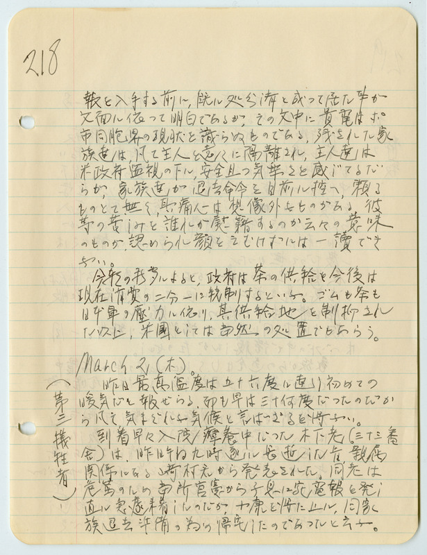 April 1, 1942 entry, page 2
