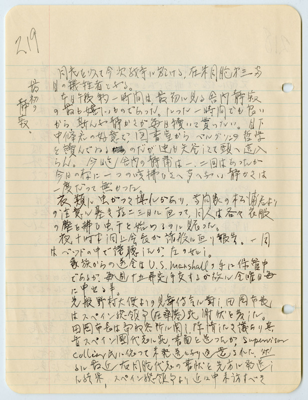 March [April] 2, 1942 entry, page 2