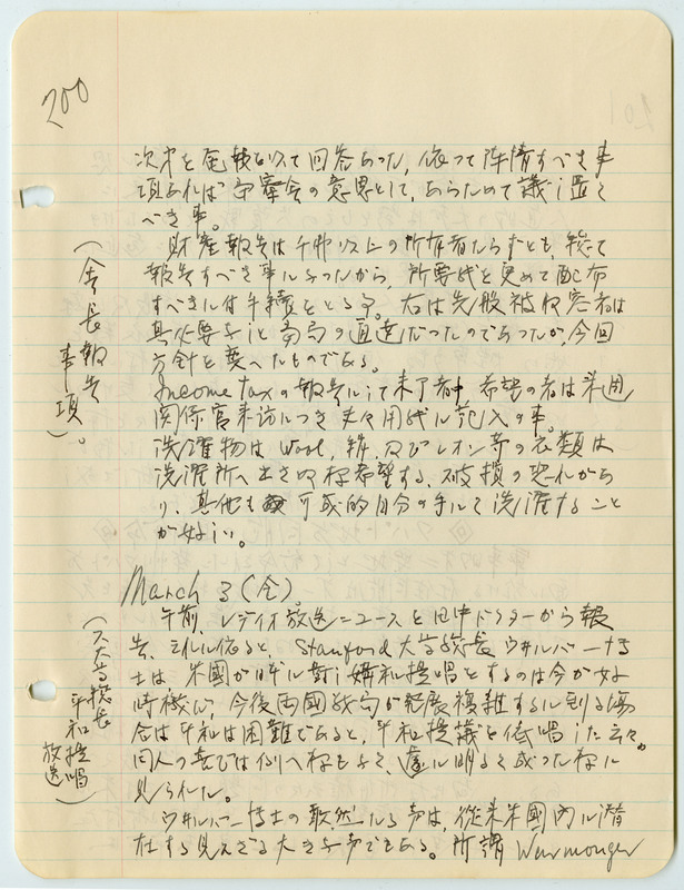 March [April] 2, 1942 entry, page 3