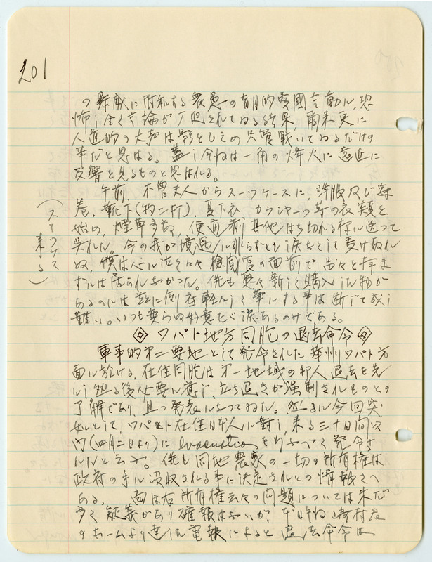 March [April] 3, 1942 entry, page 2