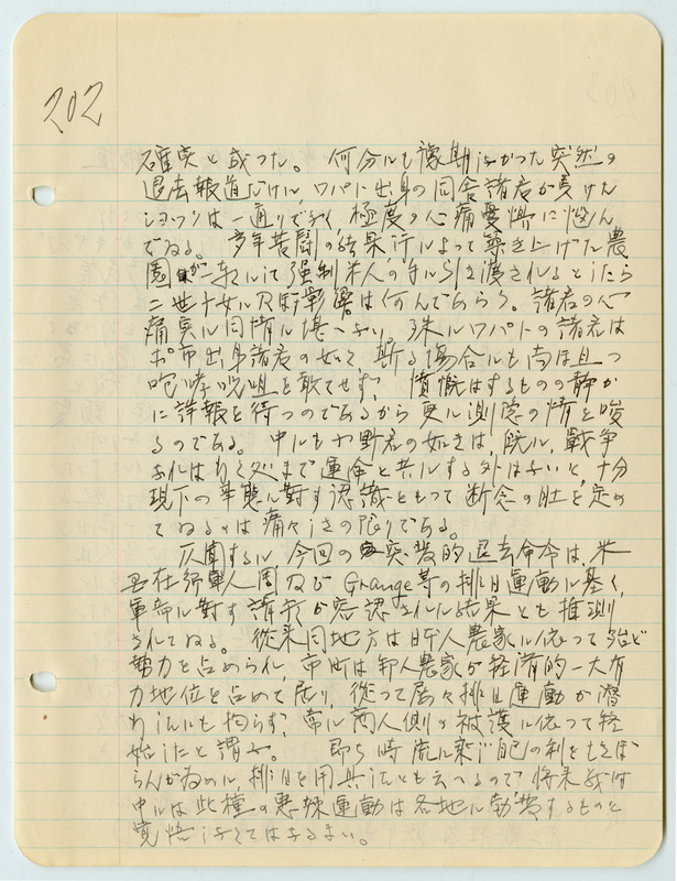 March [April] 3, 1942 entry, page 3