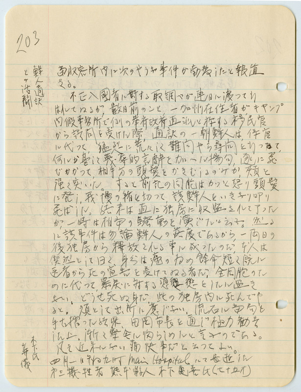 March [April] 3, 1942 entry, page 4