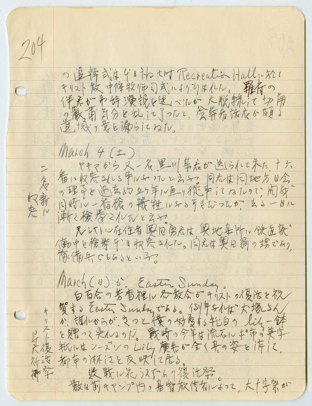 March [April] 4, 1942 entry, page 1