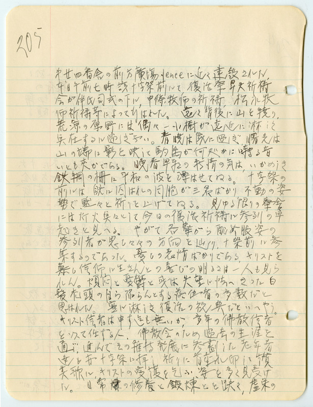 March [April] 5, 1942 entry, page 2