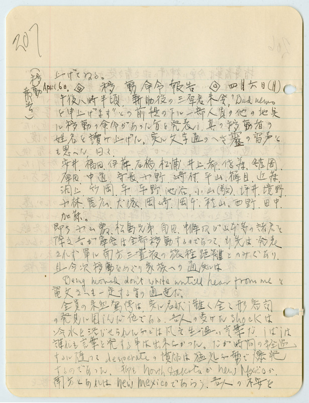 March [April] 5, 1942 entry, page 4