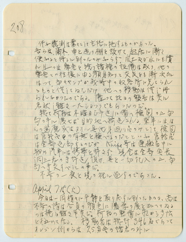 April 7, 1942 entry, page 1