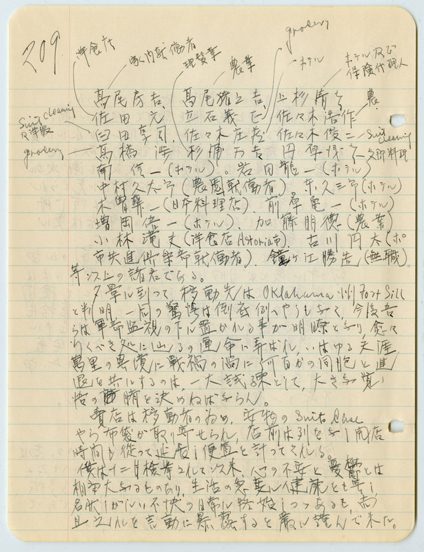 April 7, 1942 entry, page 2