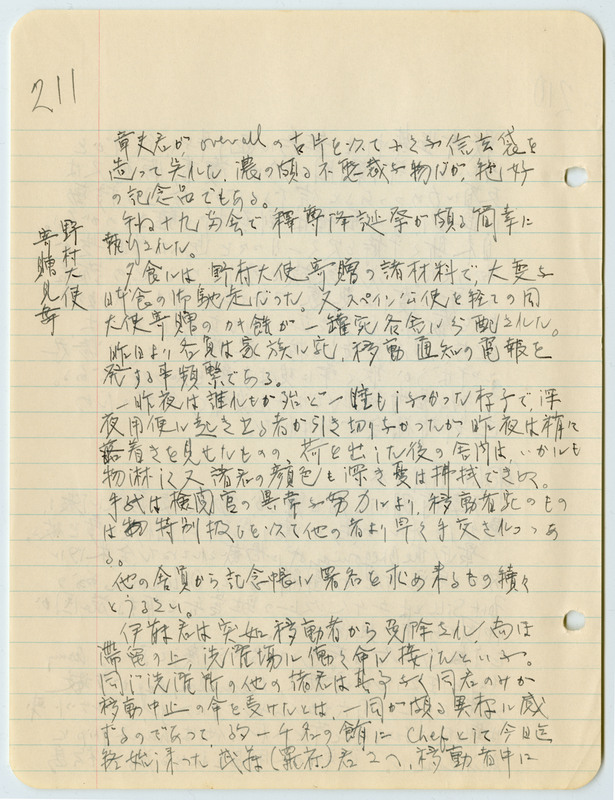 April 8, 1942 entry, page 2