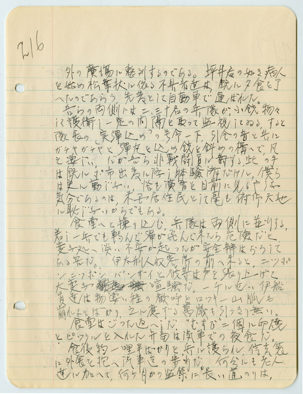 April 10, 1942 entry, page 3