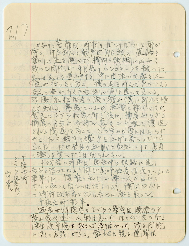 April 10, 1942 entry, page 4