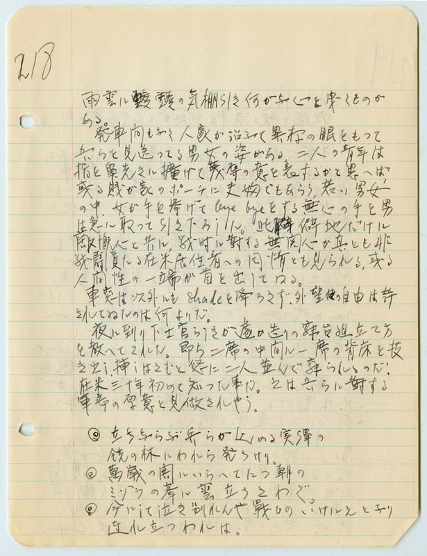 April 10, 1942 entry, page 5