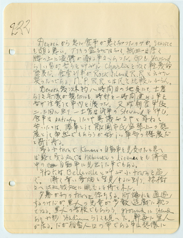 April 12, 1942 entry, page 2