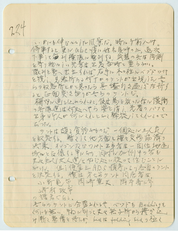 April 13, 1942 entry, page 2
