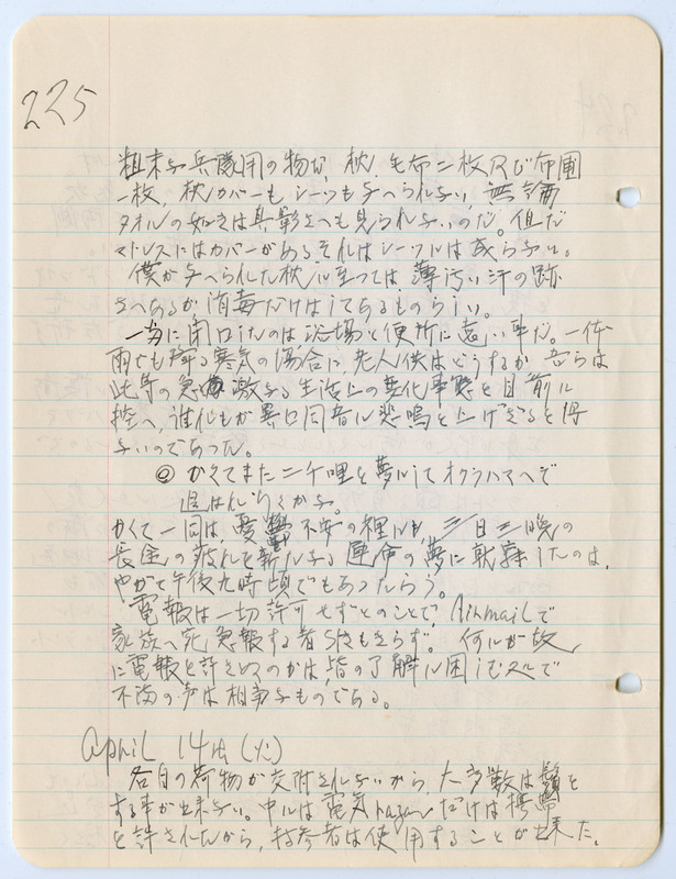 April 13, 1942 entry, page 3