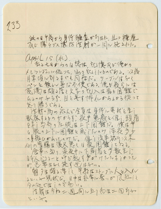 April 15, 1942 entry, page 1 (untranslated)