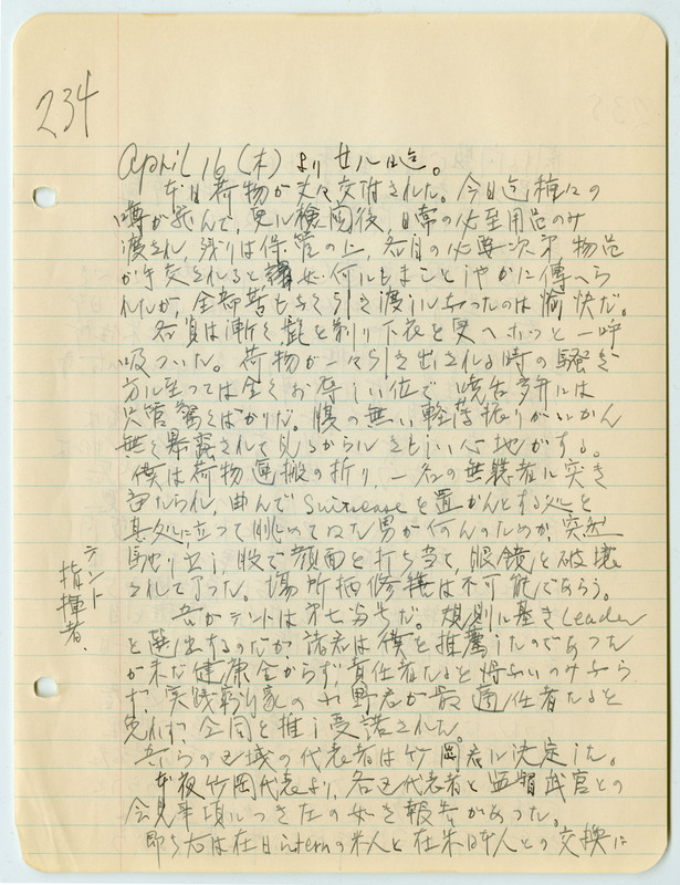 April 16, 1942 entry, page 1