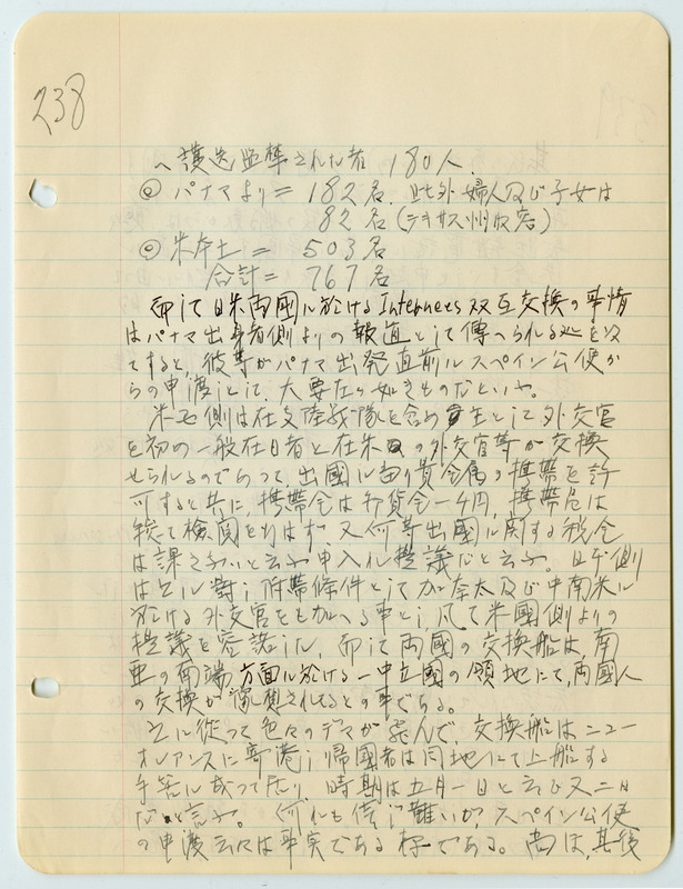 April 16, 1942 entry, page 5