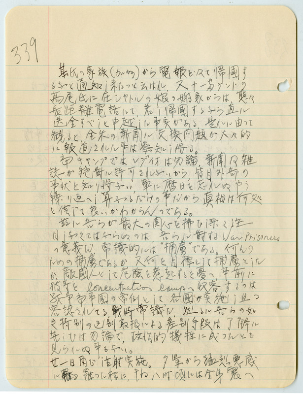 April 16, 1942 entry, page 6