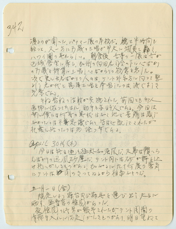 April 29, 1942 entry, page 2