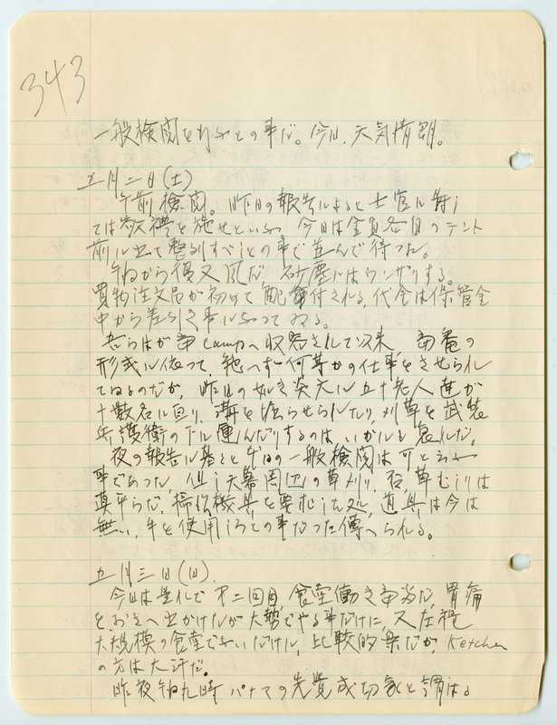 May 1, 1942 entry, page 2