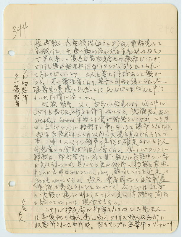 May 3, 1942 entry, page 2