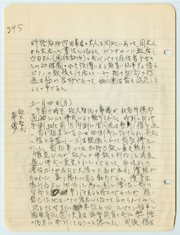 May 3, 1942 entry, page 3