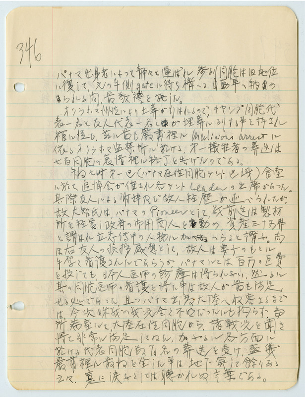 May 4, 1942 entry, page 2