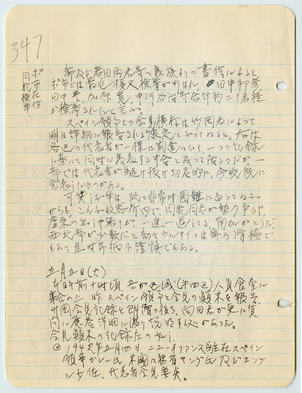 May 4, 1942 entry, page 3