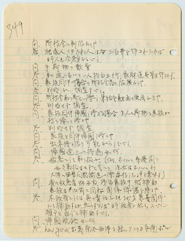 May 5, 1942 entry, page 3