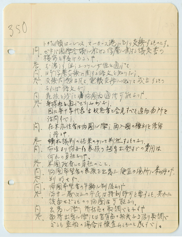 May 5, 1942 entry, page 4