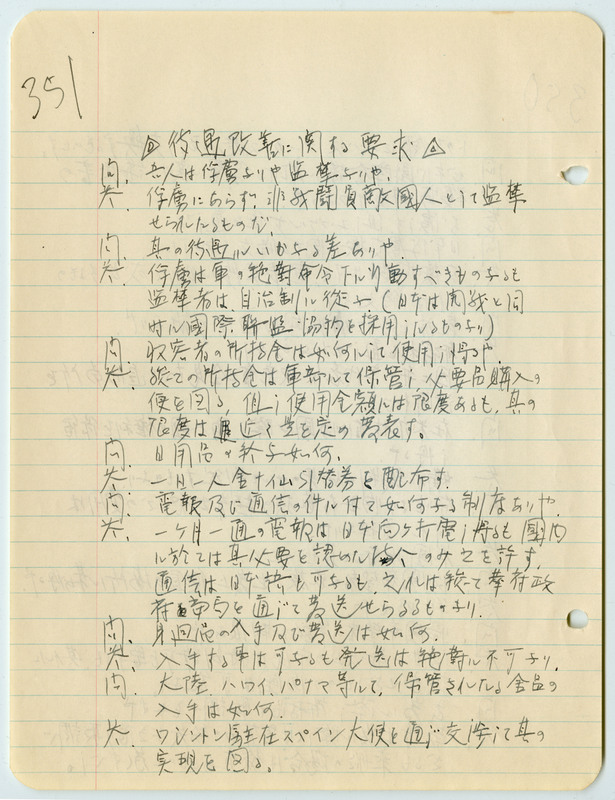 May 5, 1942 entry, page 5