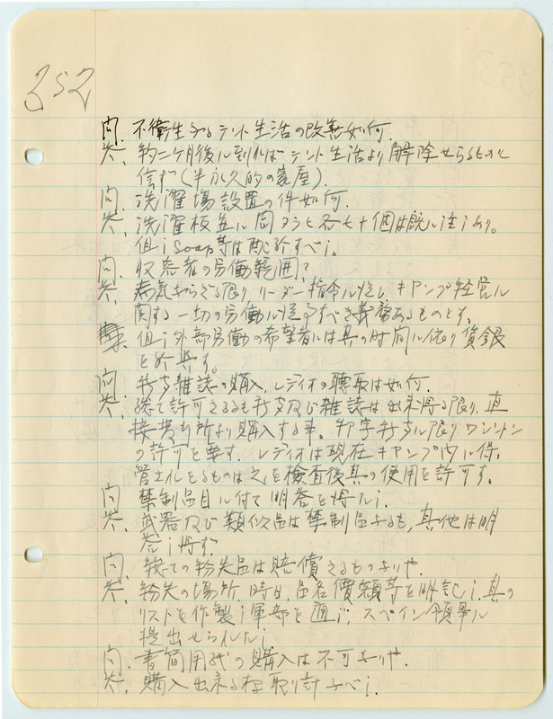 May 5, 1942 entry, page 6